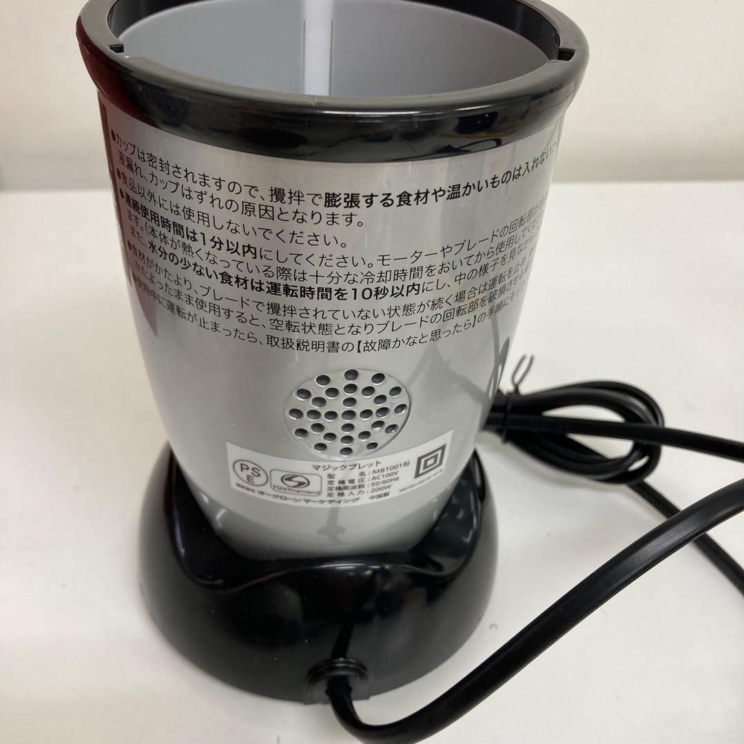 B175-45 マジックブレットデラックス　MB1001BJ 美品