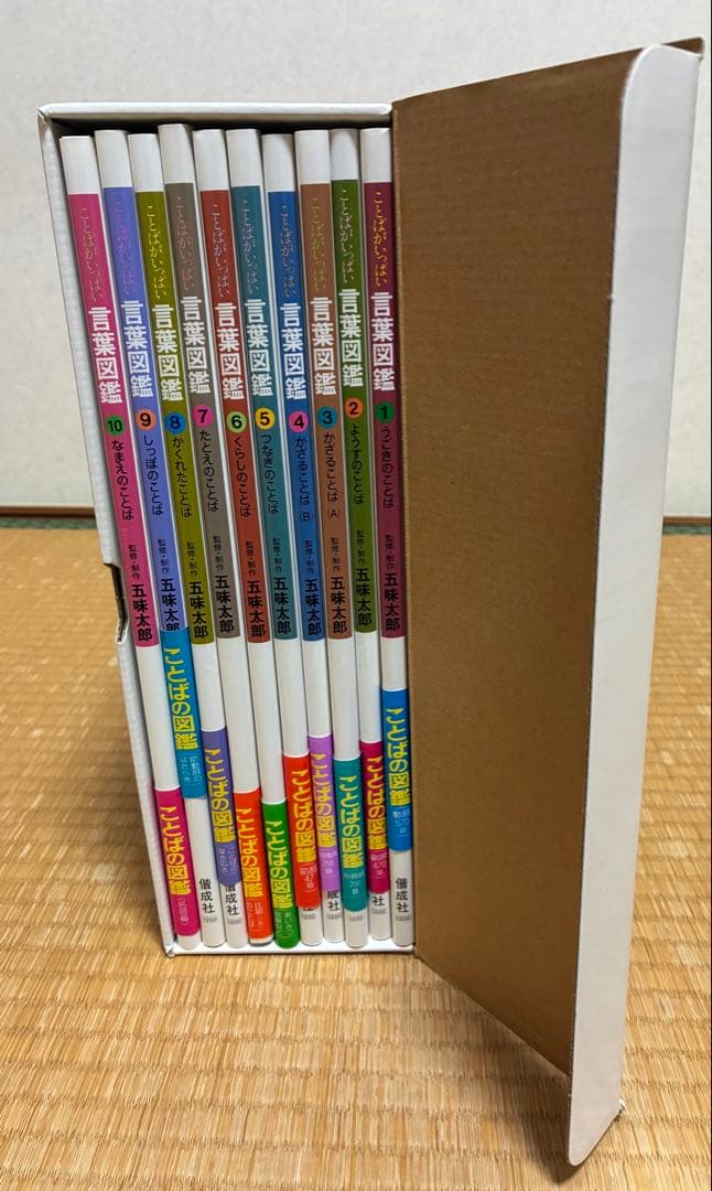 言葉図鑑 : ことばがいっぱい ことばがいっぱい言葉図鑑 全10巻