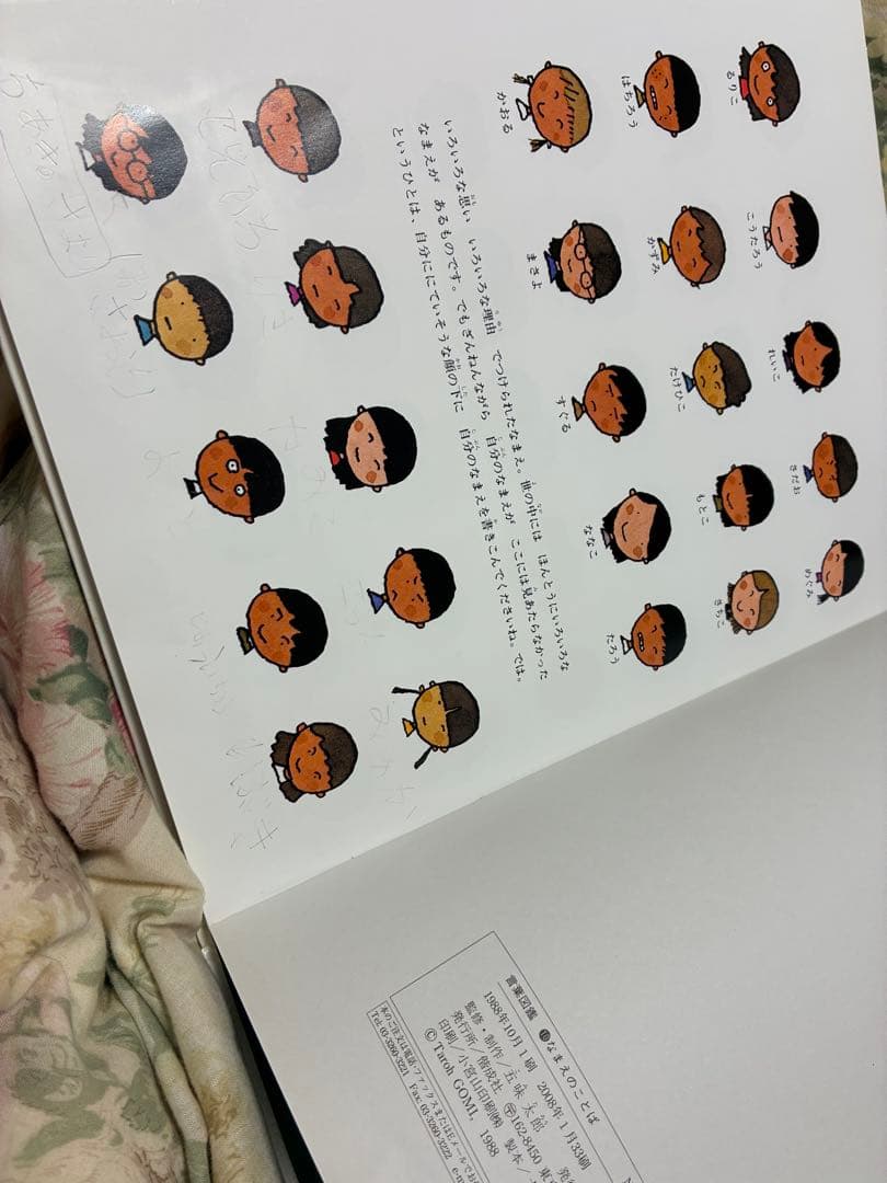言葉図鑑 : ことばがいっぱい ことばがいっぱい言葉図鑑 全10巻