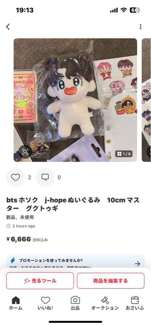 BTS RM ナムジュンマスター10cmぬいぐるみ モックニム