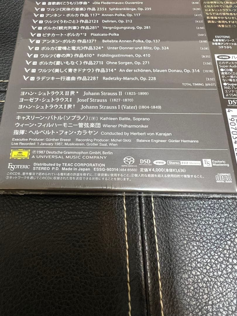ESOTERIC SACD ESSG-90314 カラヤン New Year