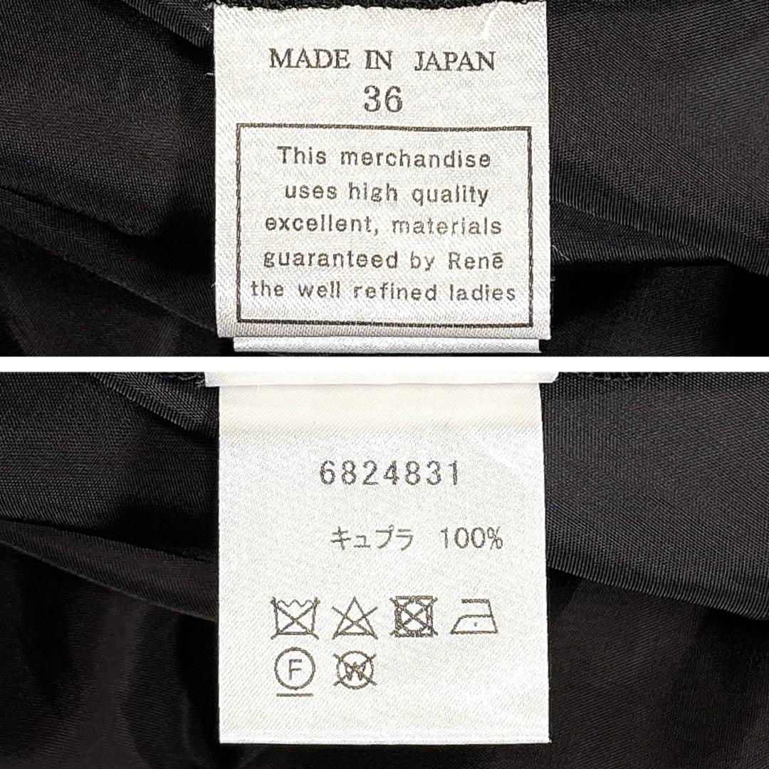 美品✨ルネ　総レース　マキシスカート　ペチコート付き　TISSUE社製　Aライン