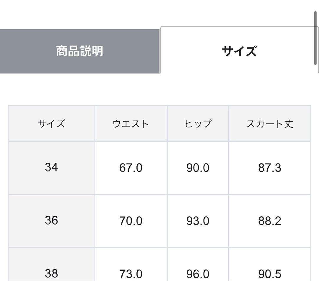 今期新品GRACE CONTINENTAL サイドレースデニムスカート