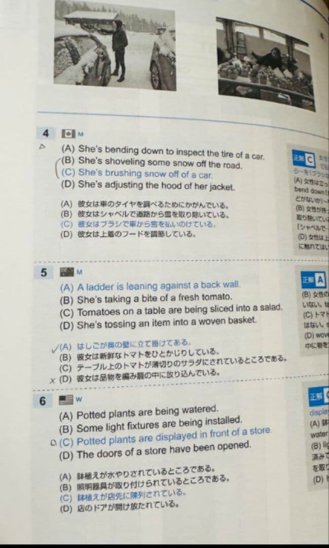 【4冊セット】【匿名配送】TOEIC公式問題集11・10・9・8英語マークシート