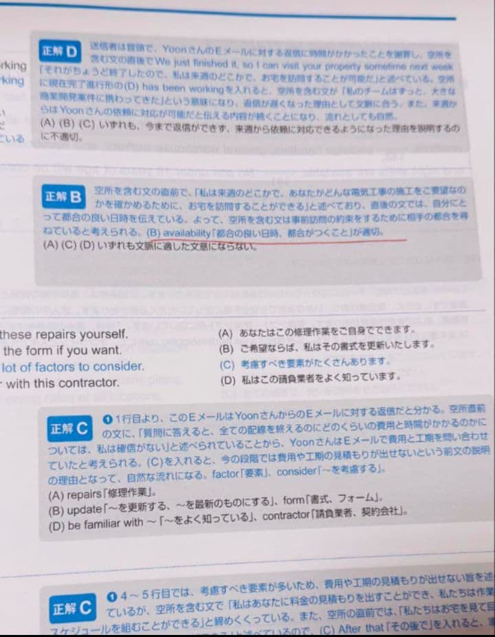 【4冊セット】【匿名配送】TOEIC公式問題集11・10・9・8英語マークシート