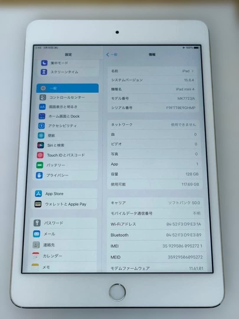 iPad mini 第4世代 Wi-Fi + Cellular 128GB