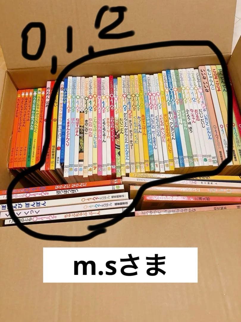 絵本　012 こどものとも　うさこちゃん