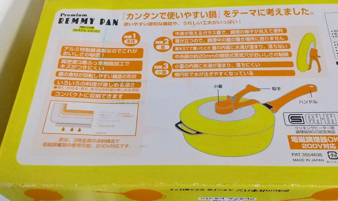 (新品未使用)平野プレミアム レミ・パン黄色24cm(日本製)