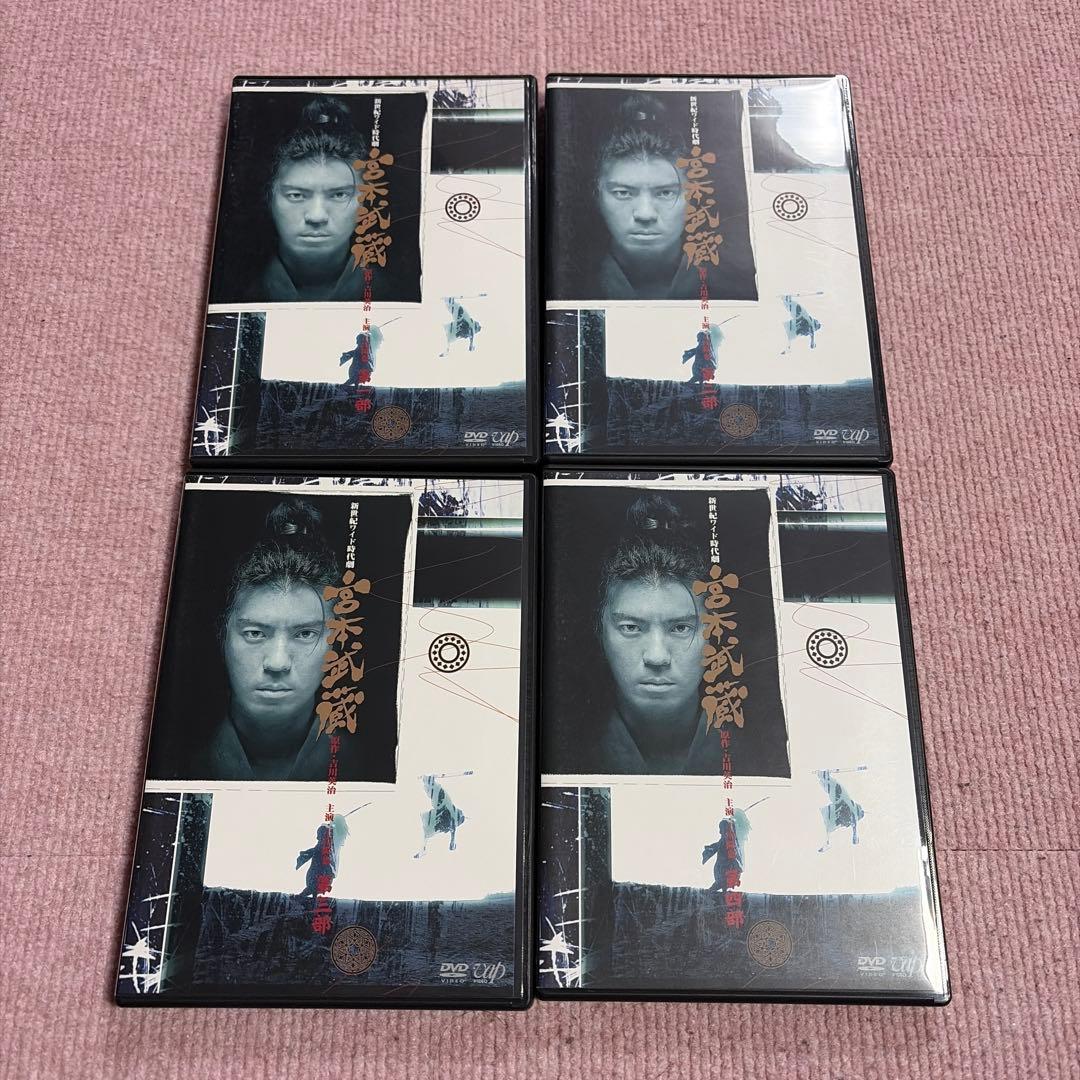宮本武蔵 DVD-BOX〈4枚組〉　上川隆也　吉田栄作　鶴田真由