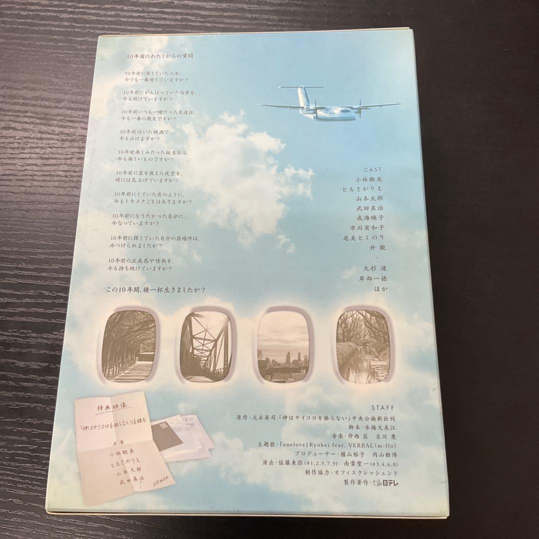 神はサイコロを振らない　4枚セット　DVD