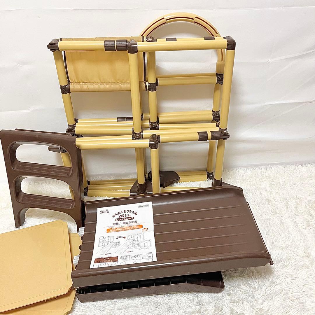 【良品】かんたんおりたたみ 2段ジム ロングスロープ