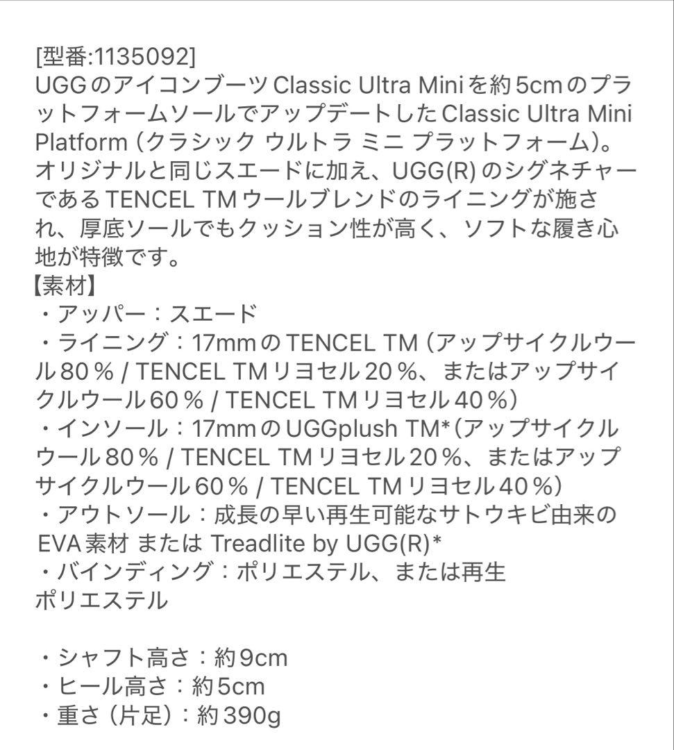UGG 厚底 ウルトラミニ プラットフォーム ブーツ スエード 23cm(6)