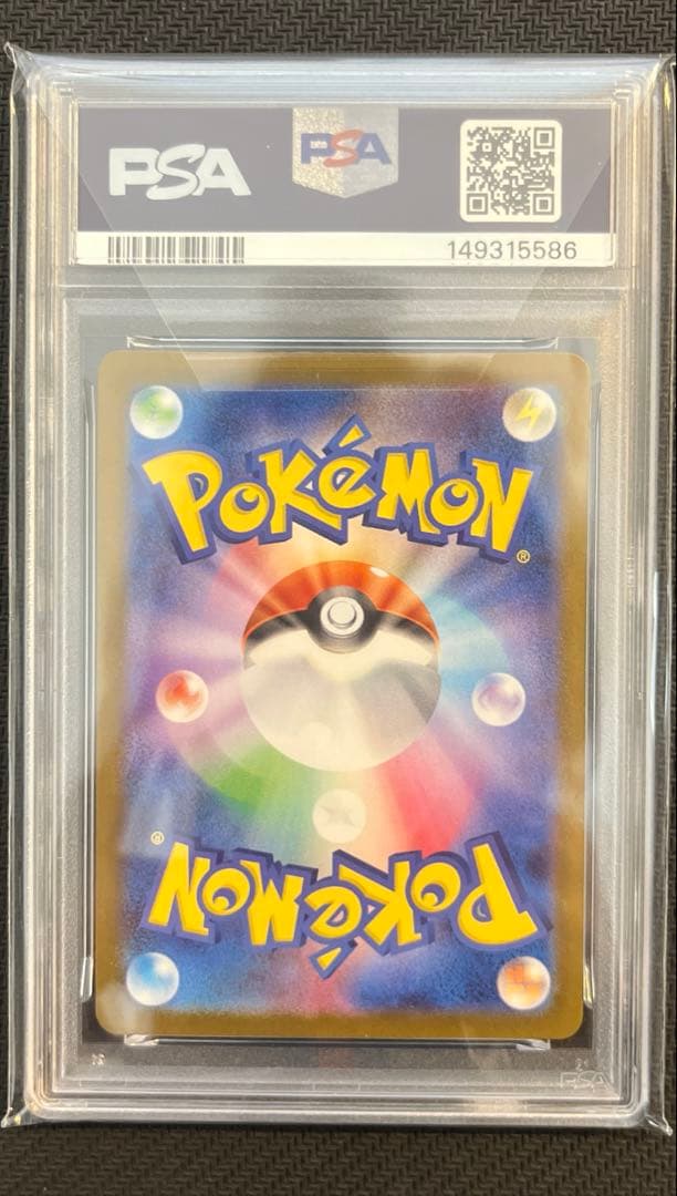 【PSA9】メガリザードンXex mur 116/080