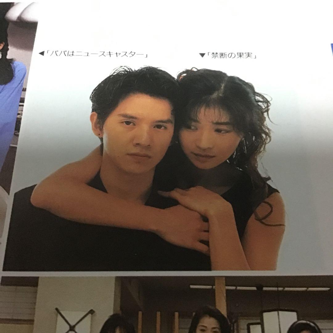 週刊テレビ番組　後藤久美子　パパはニュースキャスター　田村正和