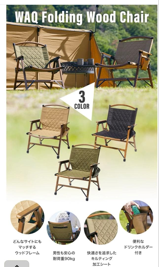 WAQ Folding Wood Chair 黒
