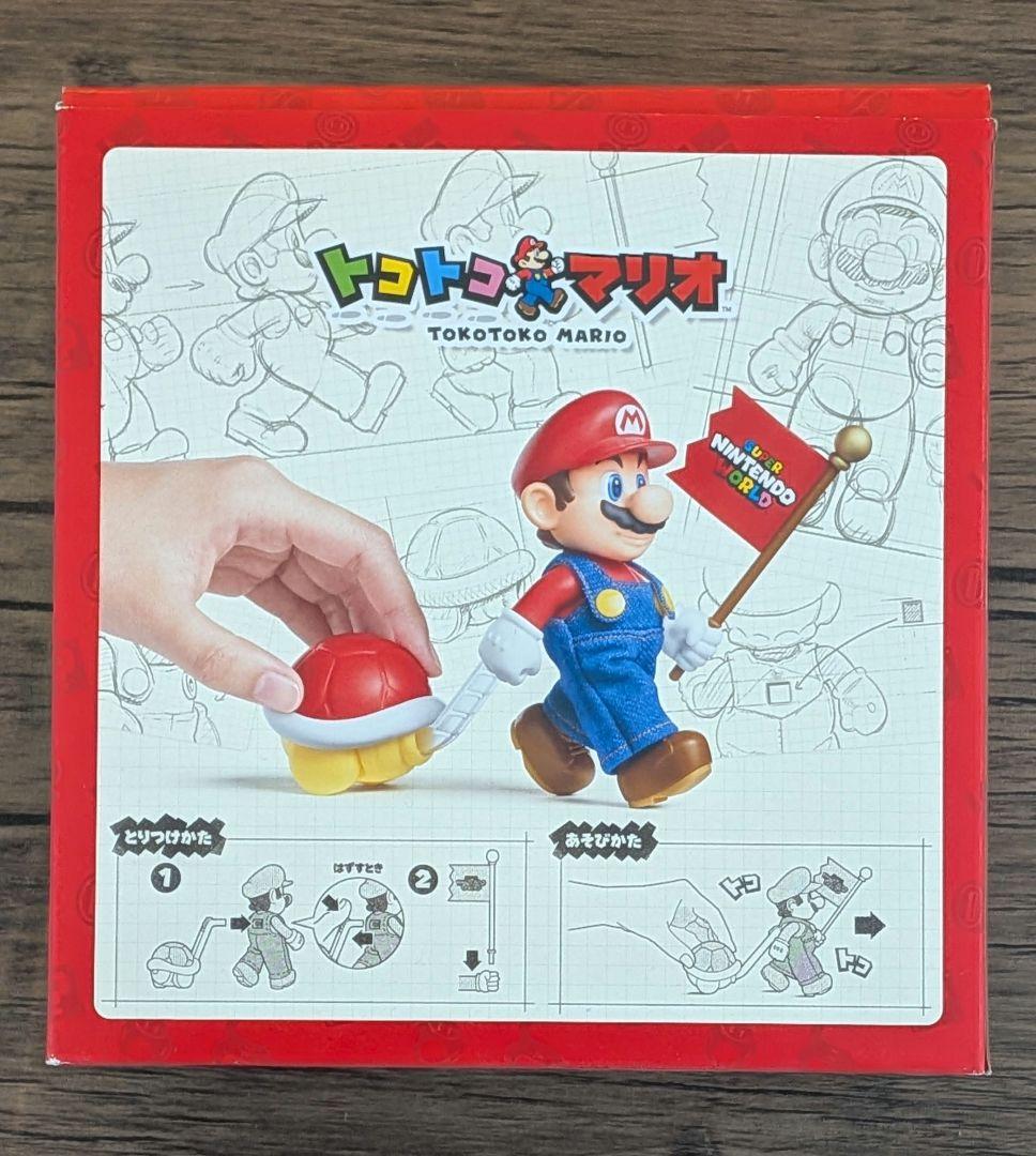 Nintendo トコトコマリオ　こうらセット