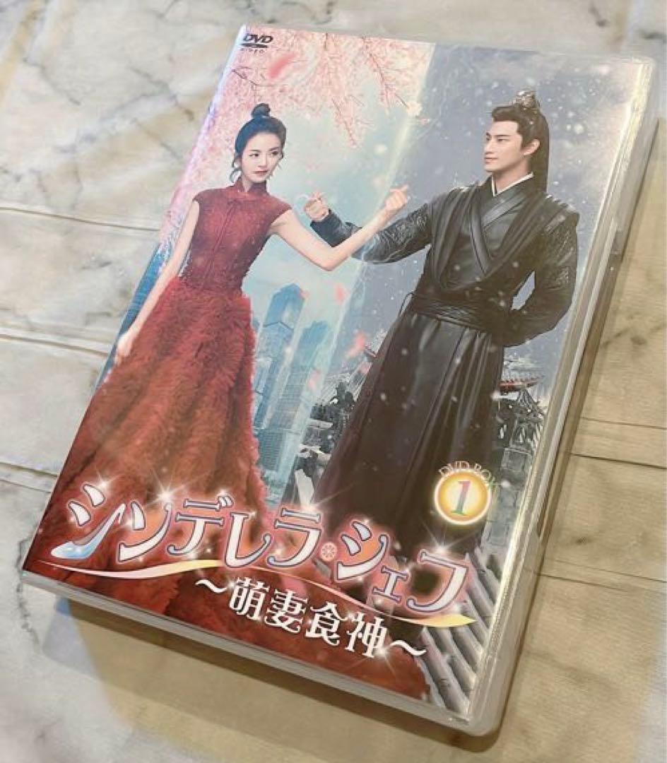 シンデレラ シェフ ～萌妻食神～  DVD-BOX1 6枚組