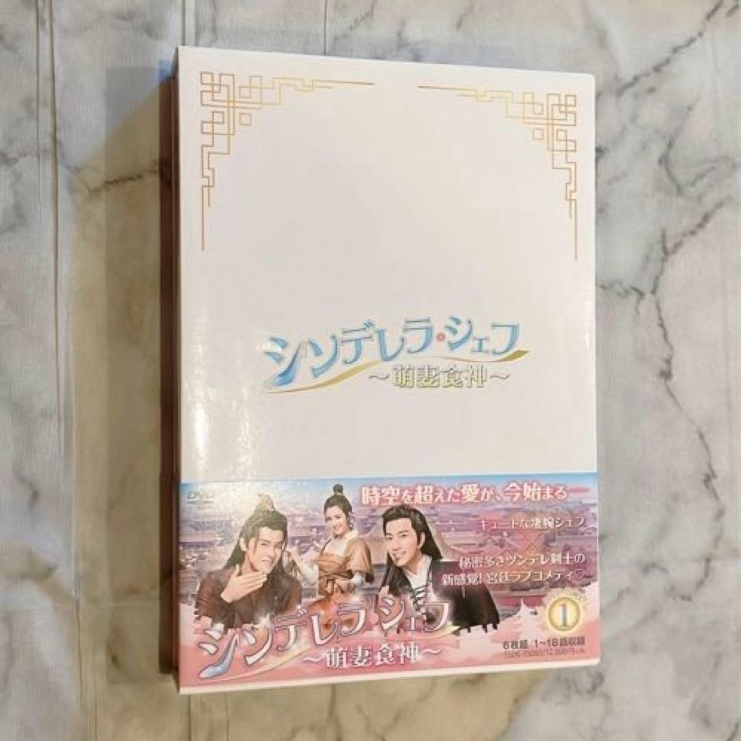 シンデレラ シェフ ～萌妻食神～  DVD-BOX1 6枚組