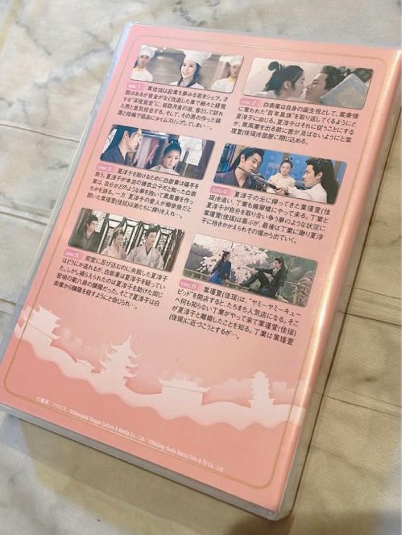 シンデレラ シェフ ～萌妻食神～  DVD-BOX1 6枚組