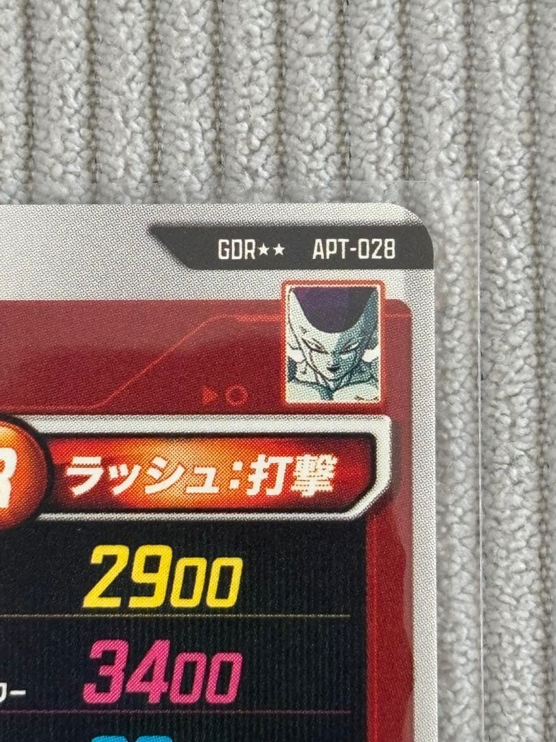 ドラゴンボールスーパーダイバーズ spパラレルフリーザ