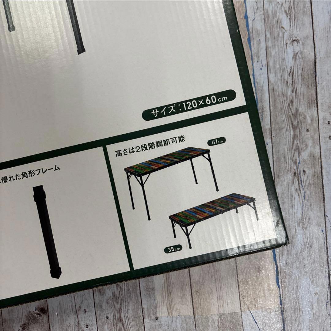 LOGOS 丸洗いダイニングテーブル 新品未使用