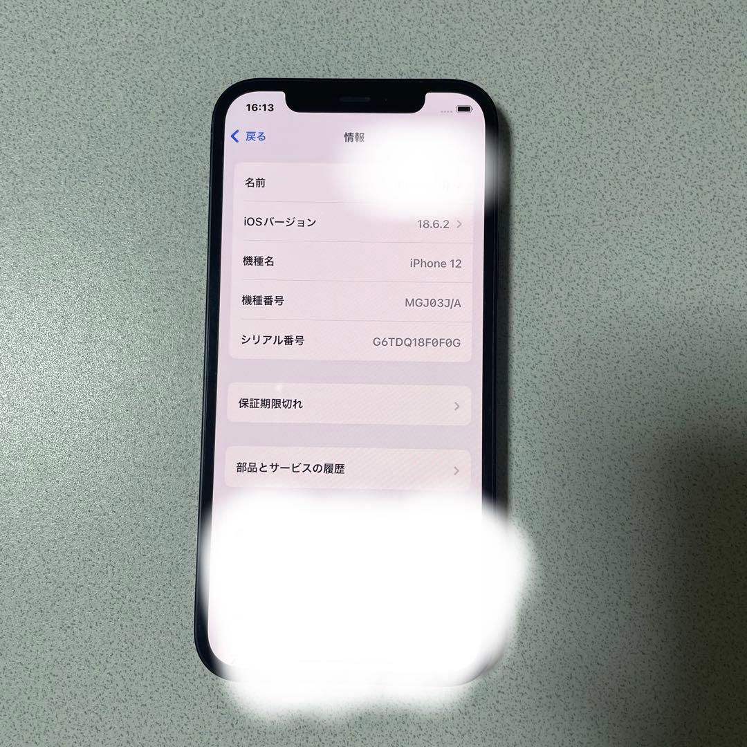 Apple iPhone 12 ブラック256GB 本体　SIMフリー