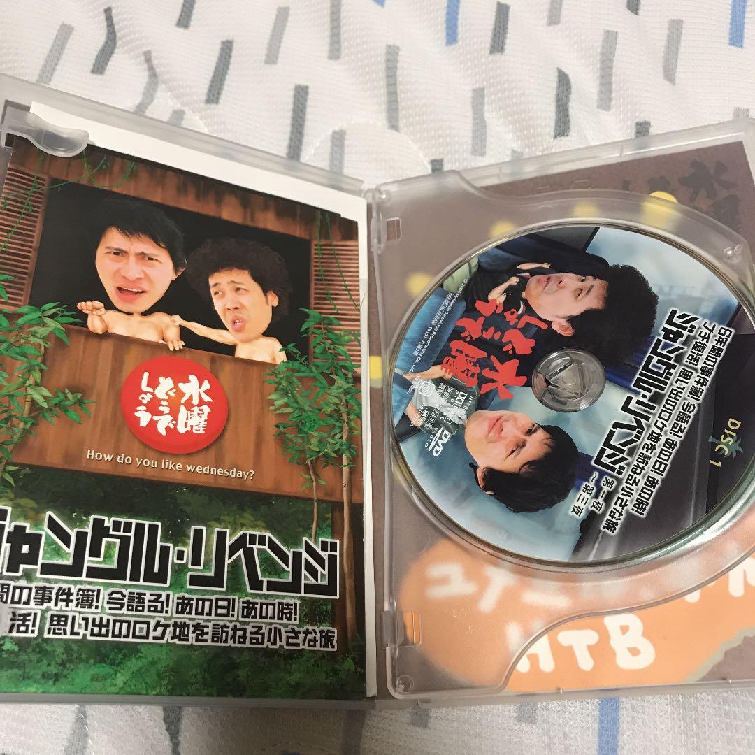 水曜どうでしょう　２個セット