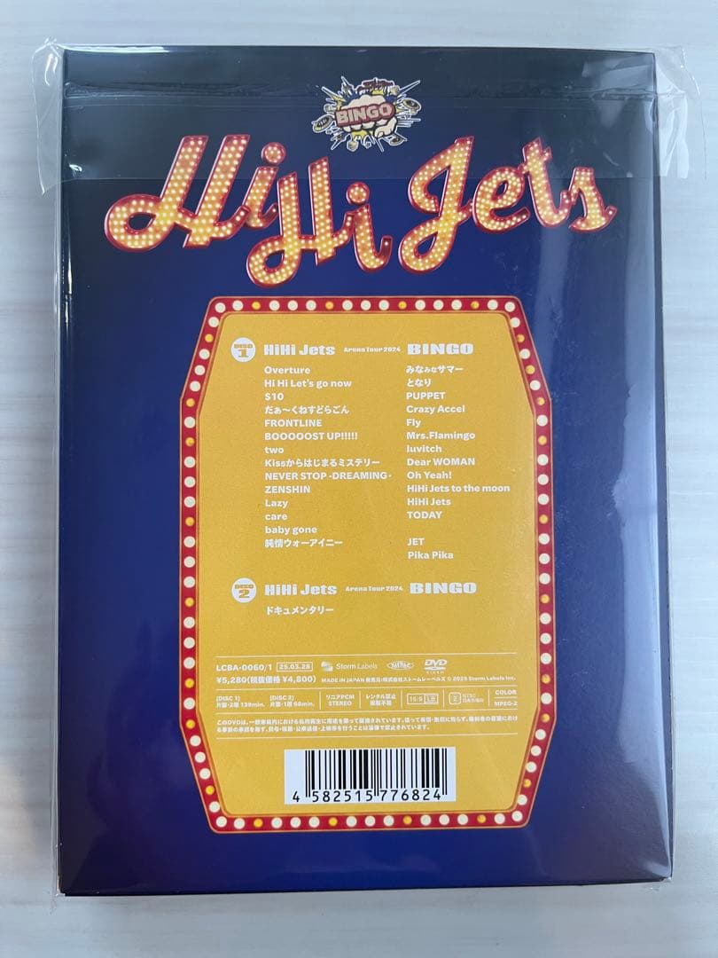 【DVD】HiHi Jets　Arena Tour 2024 BINGO
