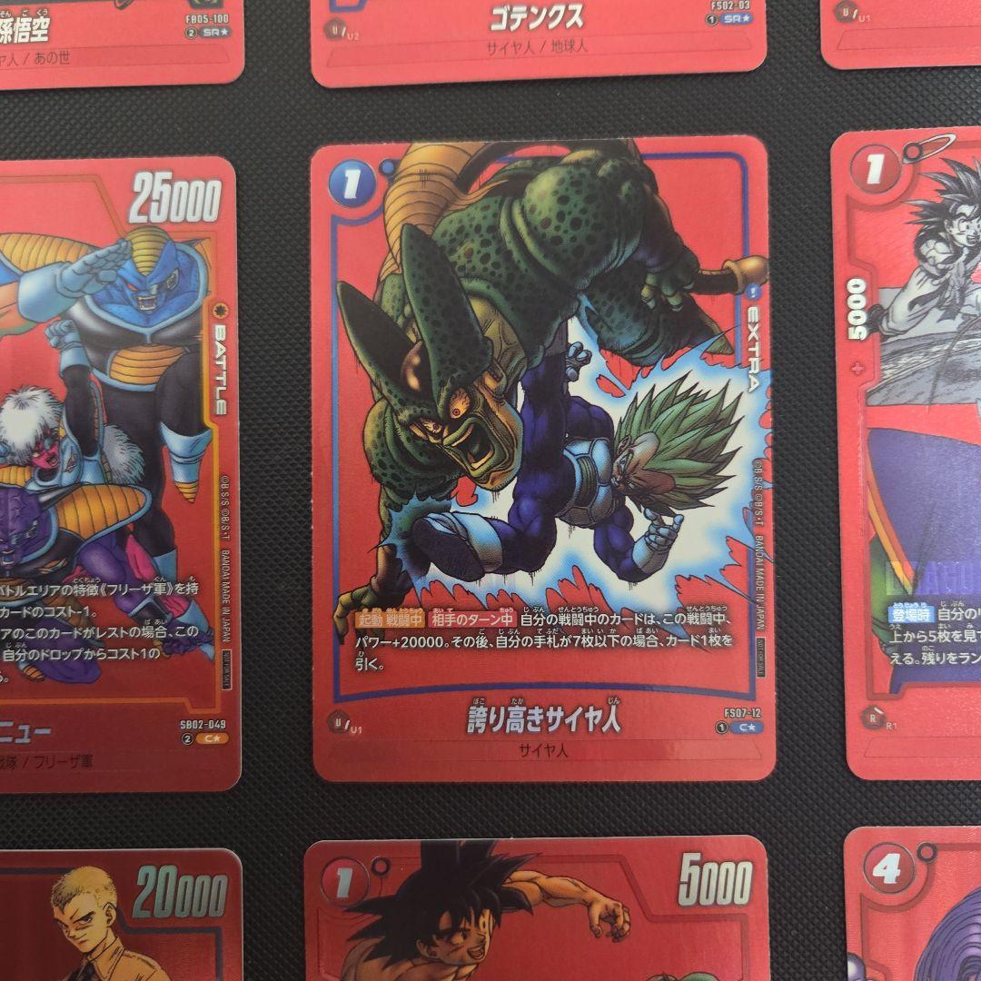 や*い様 ドラゴンボール　フュージョンワールド　リミテッドパック　プロモ　まとめ