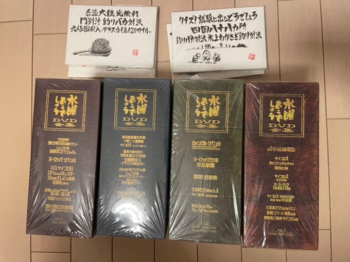 水曜どうでしょう DVD BOX セット 全18本