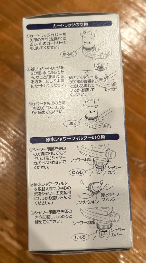 【新品未開封】キッチン用「素粒水」交換カートリッジ×3個セット 送料込み