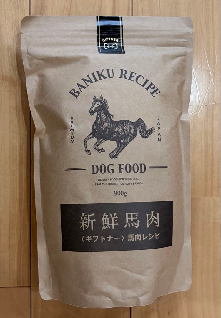 ギフトナー ドッグフード 900g ✖️3袋 新鮮馬肉
