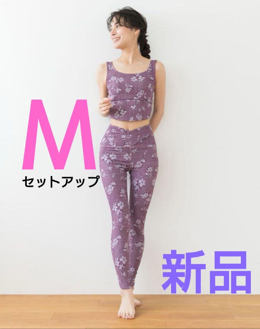 SUKALA チェック ウェストクロス ベリー　M セットアップ　新品