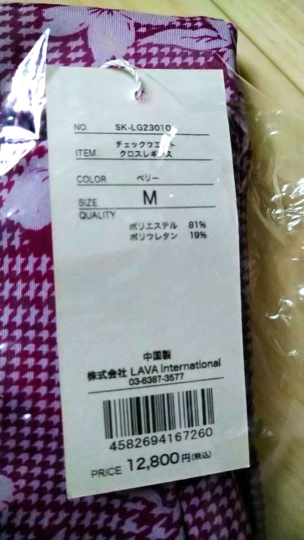 SUKALA チェック ウェストクロス ベリー　M セットアップ　新品