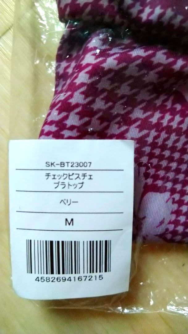 SUKALA チェック ウェストクロス ベリー　M セットアップ　新品