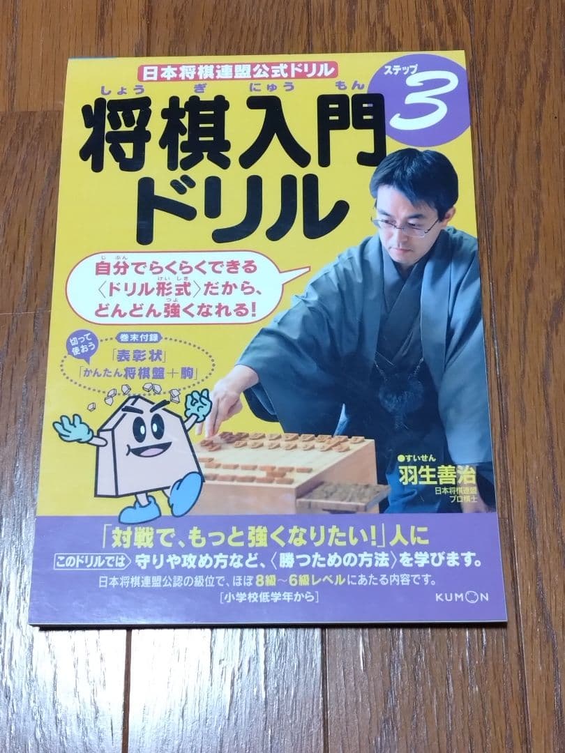 将棋本　5冊セット