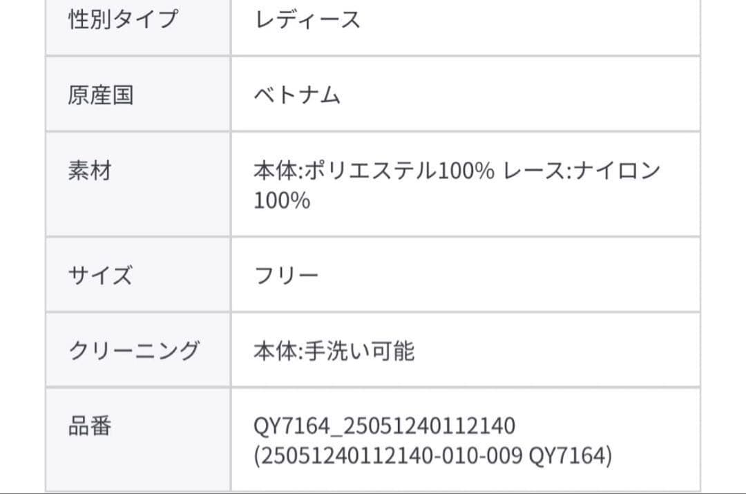 新作！NOBLE リバーレーストリミングサテンキャミソール