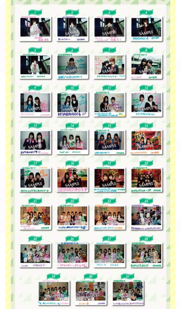 KEYABINGO！4 サインチェキ（日向坂46）