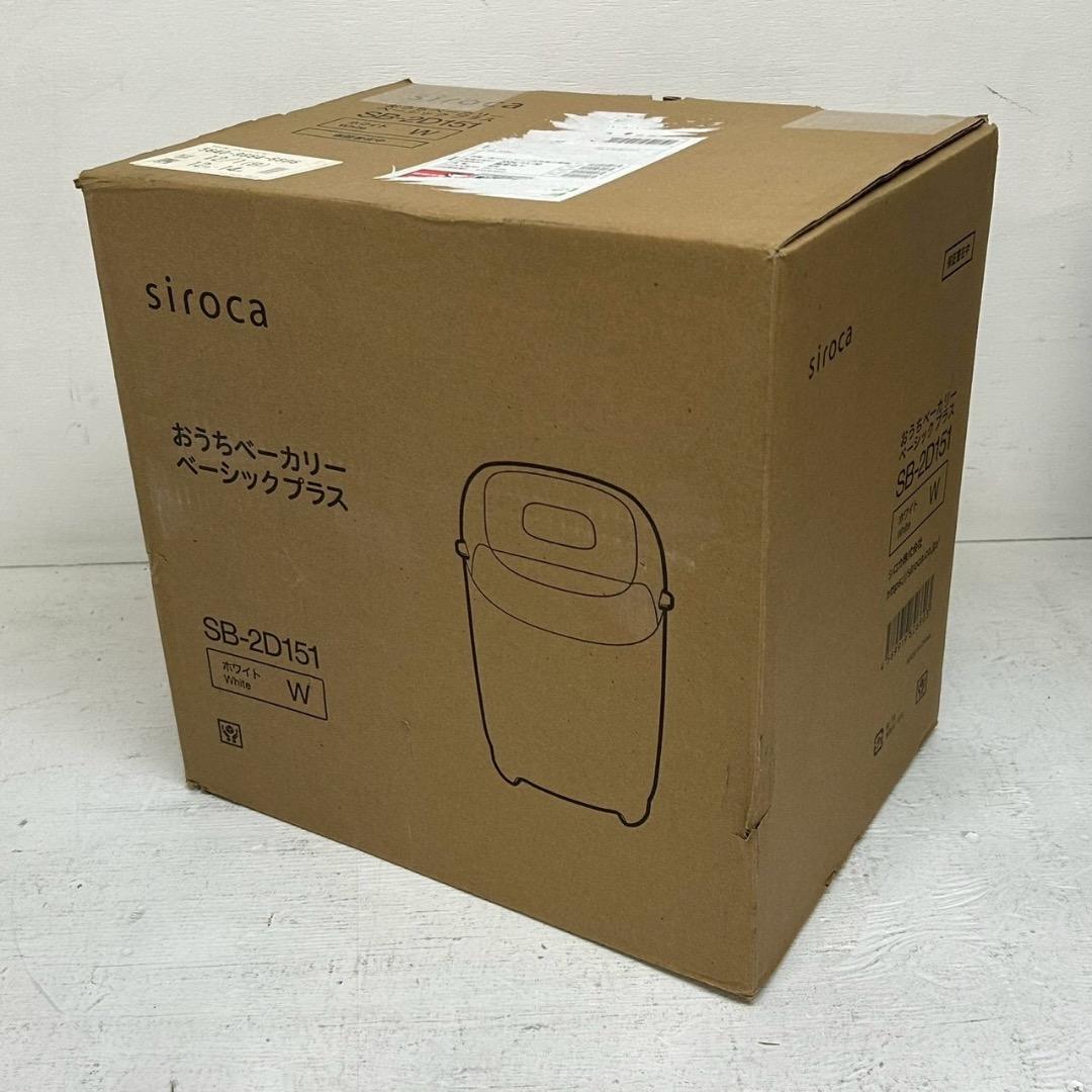 未使用 siroca おうちベーカリー ベーシックプラス SB-2D151 白