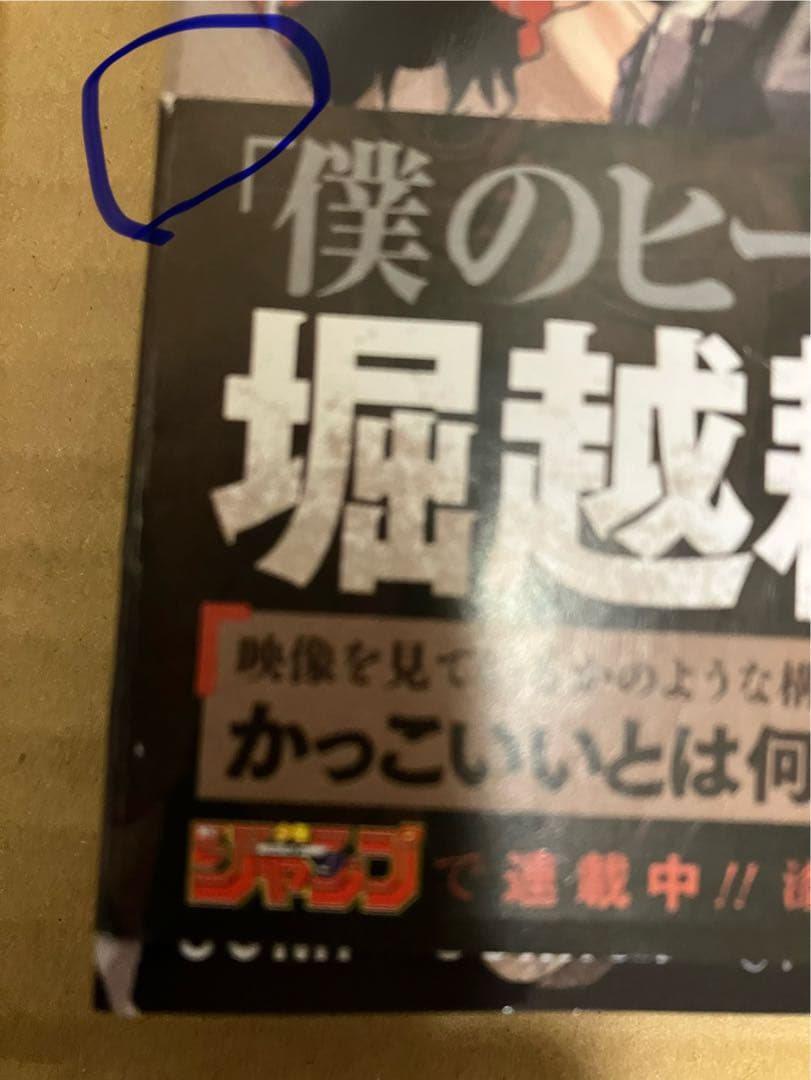 カグラバチ 初版 1巻 帯付き 外薗健