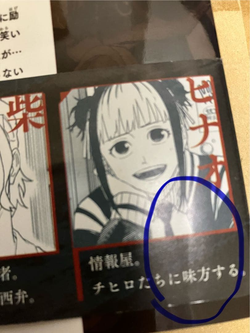 カグラバチ 初版 1巻 帯付き 外薗健