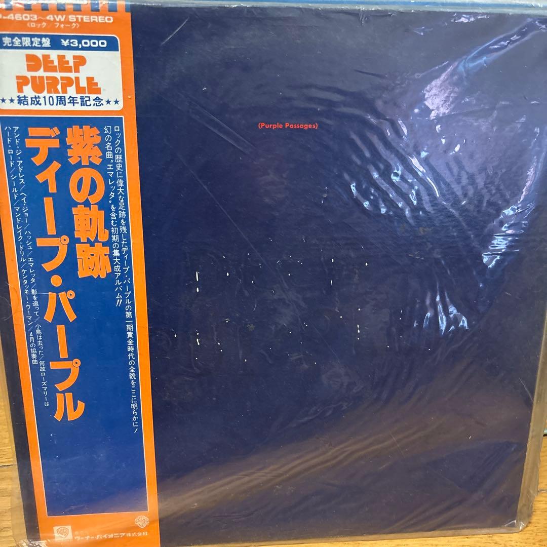 Deep Purple BURN ・紫の軌跡　2枚セット