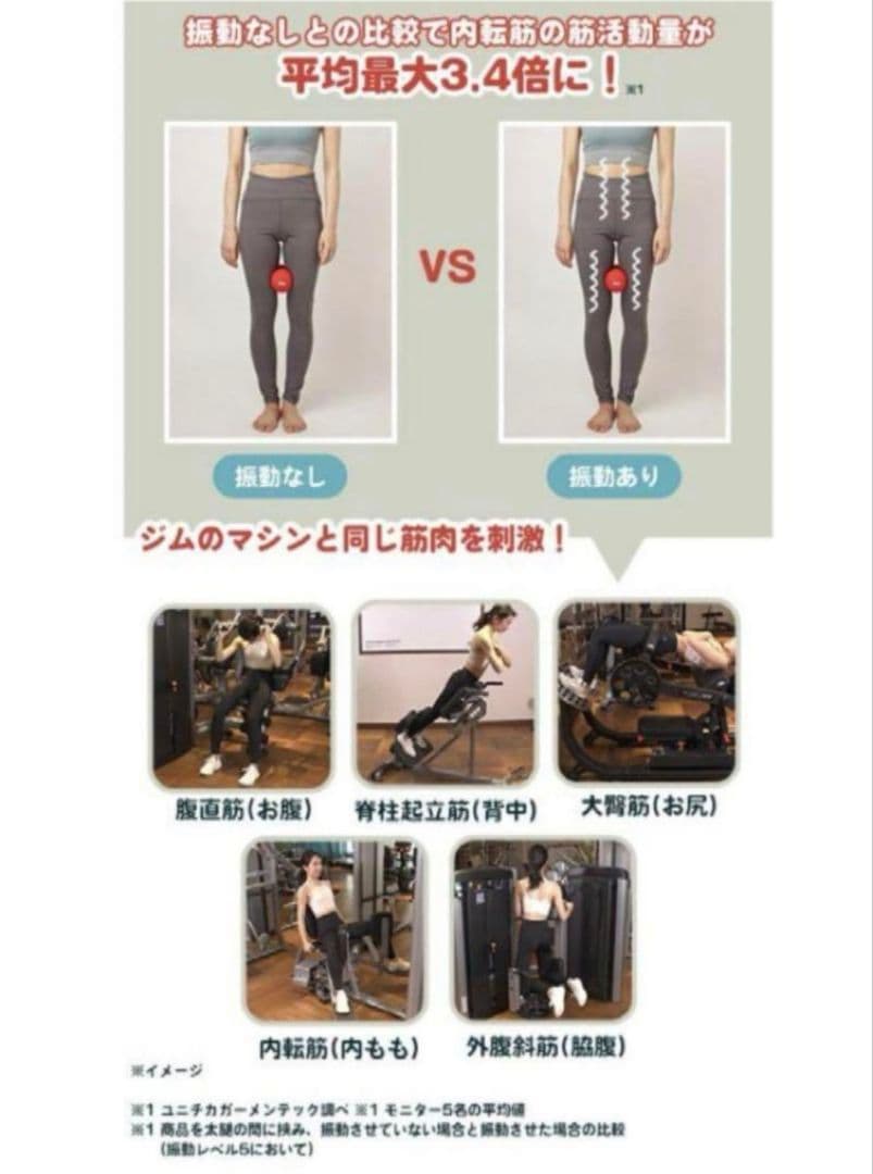 【美品】東急スポーツオアシス　シェイプツインボール　赤