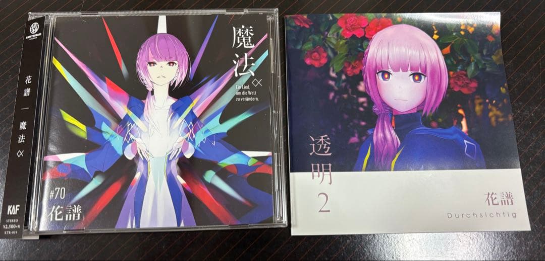 【魔法α】 #70 花譜
