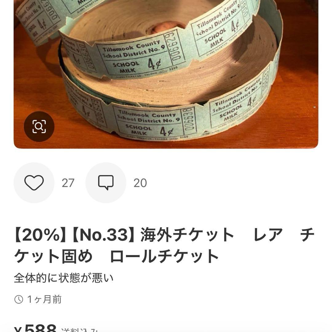 専用