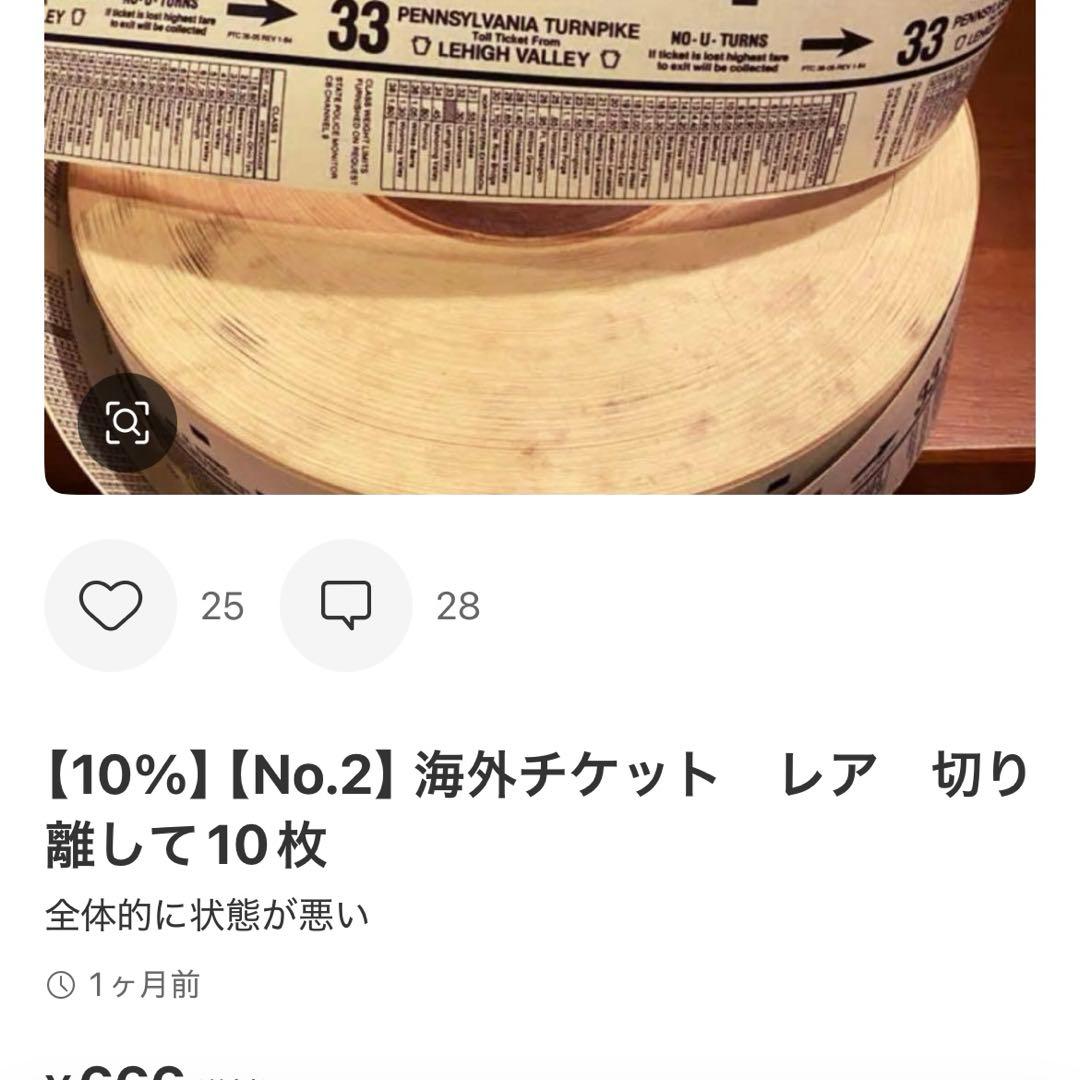 専用