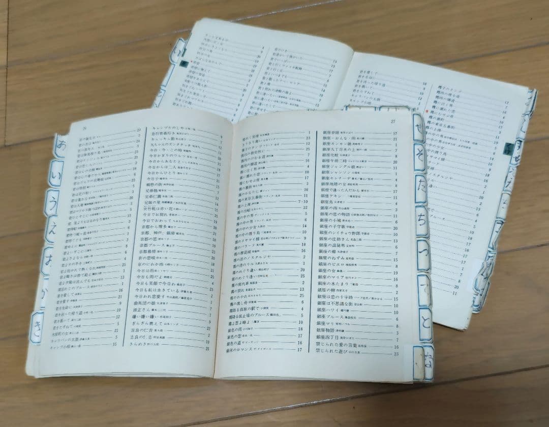 全音歌謡曲全集 2巻～31巻、34巻〜40巻、43巻 38冊セット総索引2冊