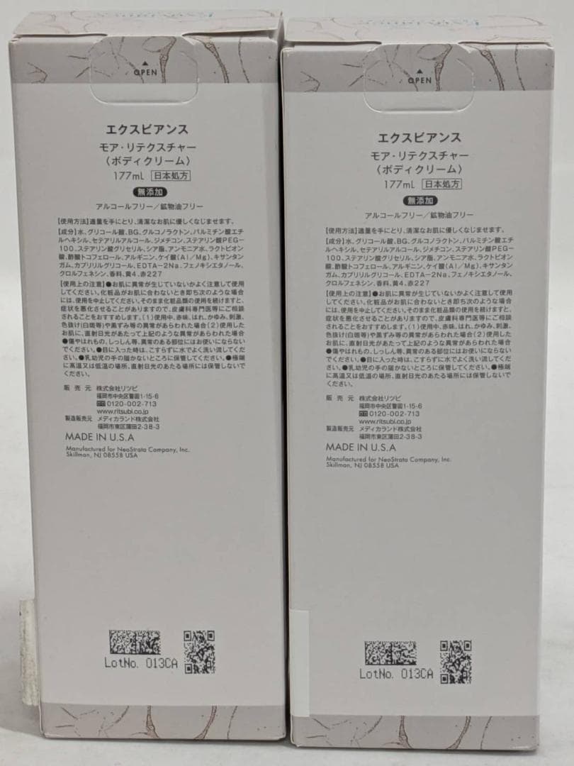 エクスビアンス(EXUVIANCE) モアリテクスチャー (177ml) 2本
