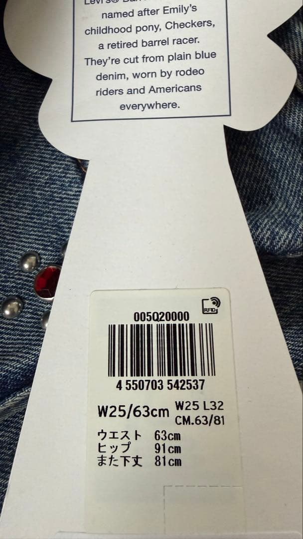 パンツ 25/32 LEVI'S BODE BARREL LACER JEANS