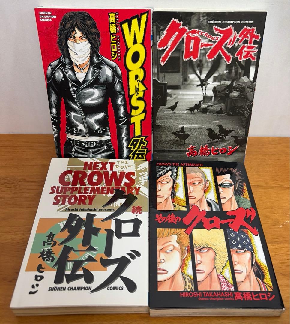 【全巻4セット】 クローズ全26巻　ワースト全33巻 関連本4冊他　計83冊